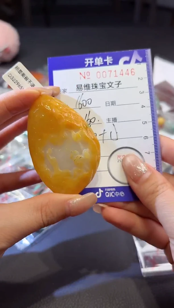 颈饰未镶嵌翡翠0071446