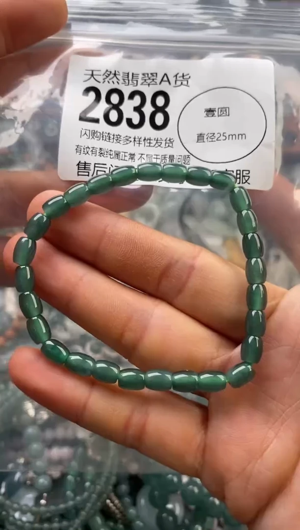 颈饰未镶嵌翡翠翡翠2838