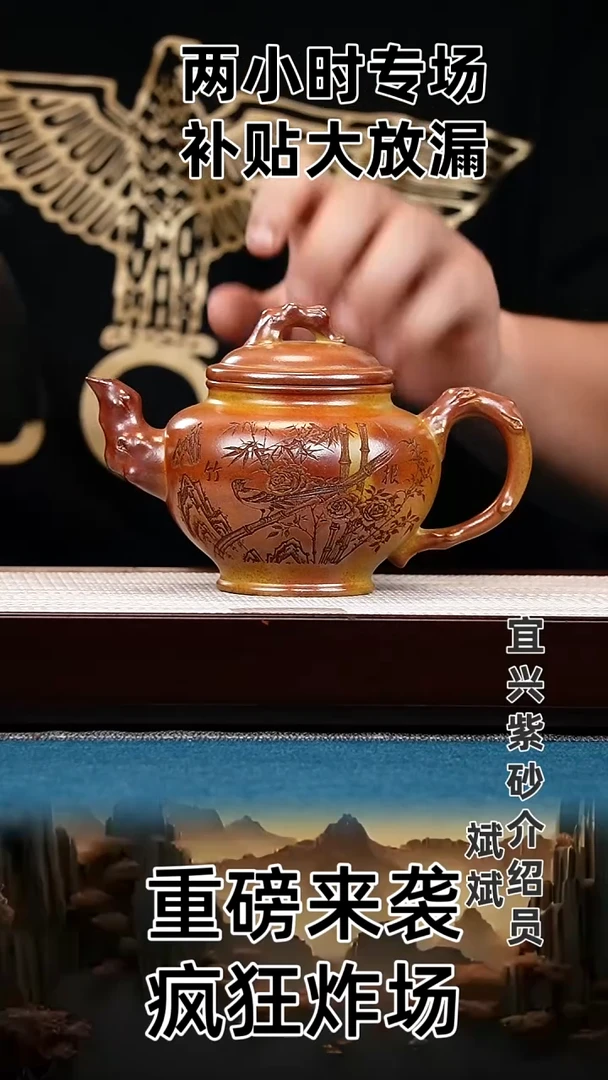 茶壶紫砂报春 沉香泥 竹