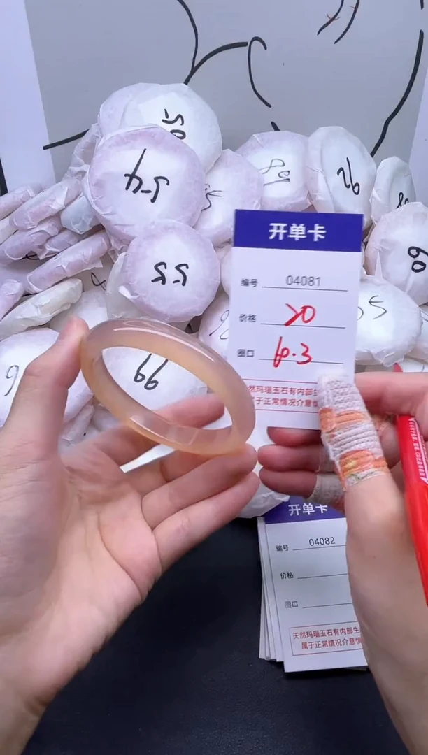 手镯玛瑙/玉髓未镶嵌4081