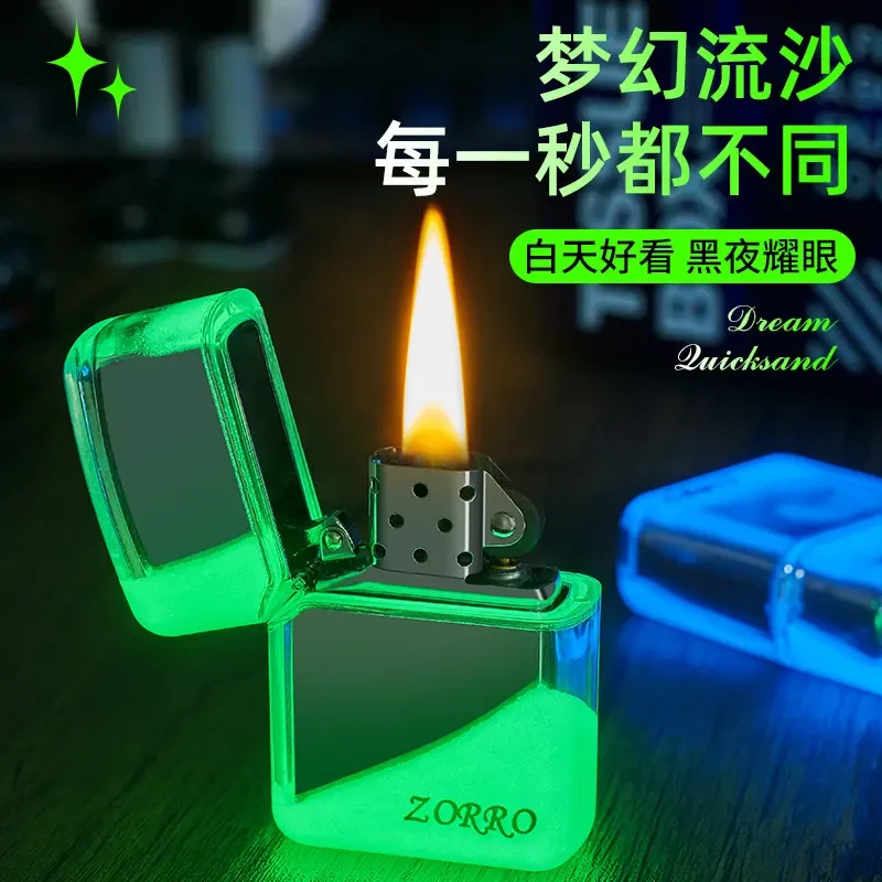佐罗打火机网红夜光流沙创意防风男士复古高档ins个性送礼物