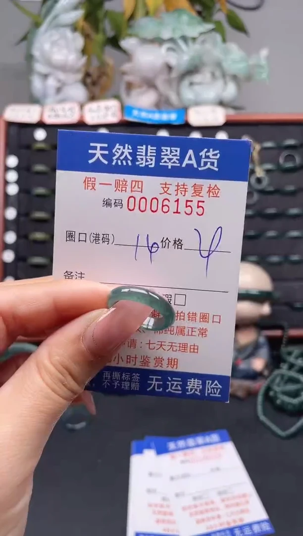 未镶嵌戒指翡翠14*6165