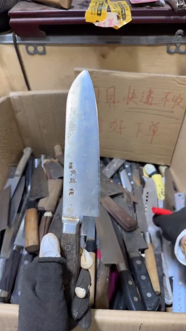 腈纶文*五金厨具一物一价85