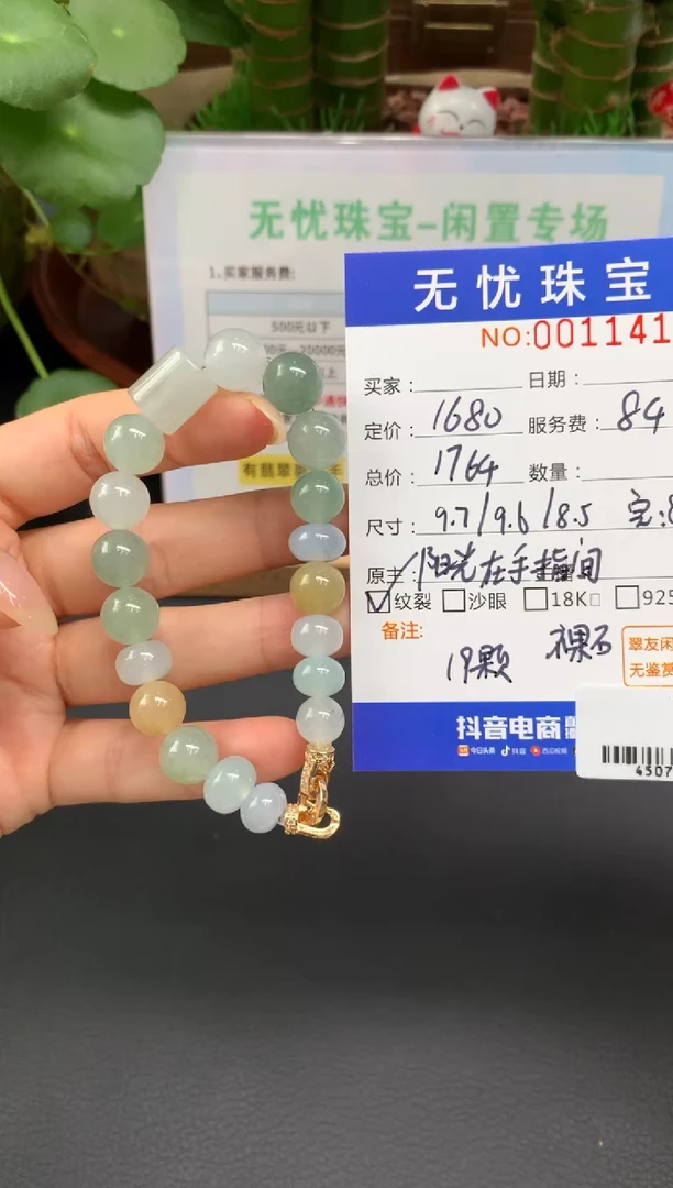 未镶嵌定制翡翠冰*A66