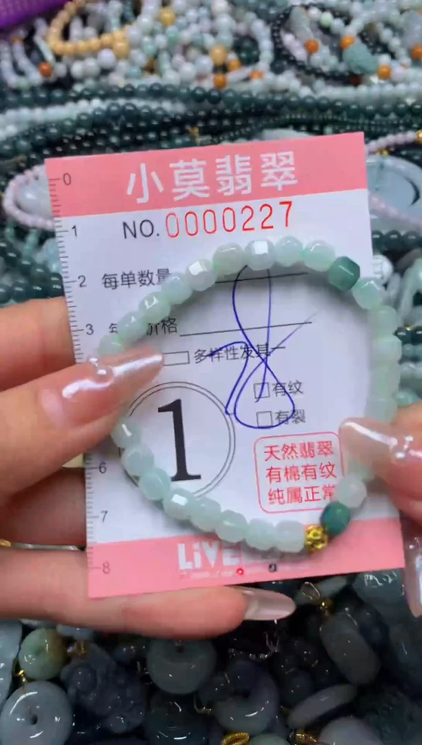 颈饰未镶嵌翡翠闪购00227