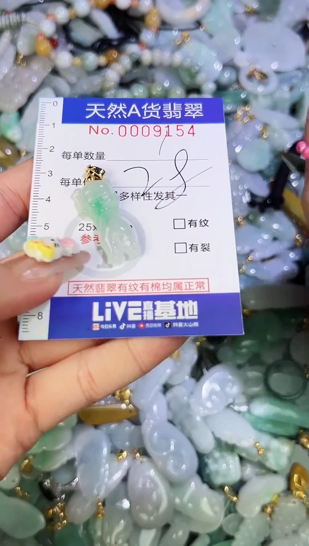 【闪购商品】翡翠颈饰未镶嵌天然翡翠A货