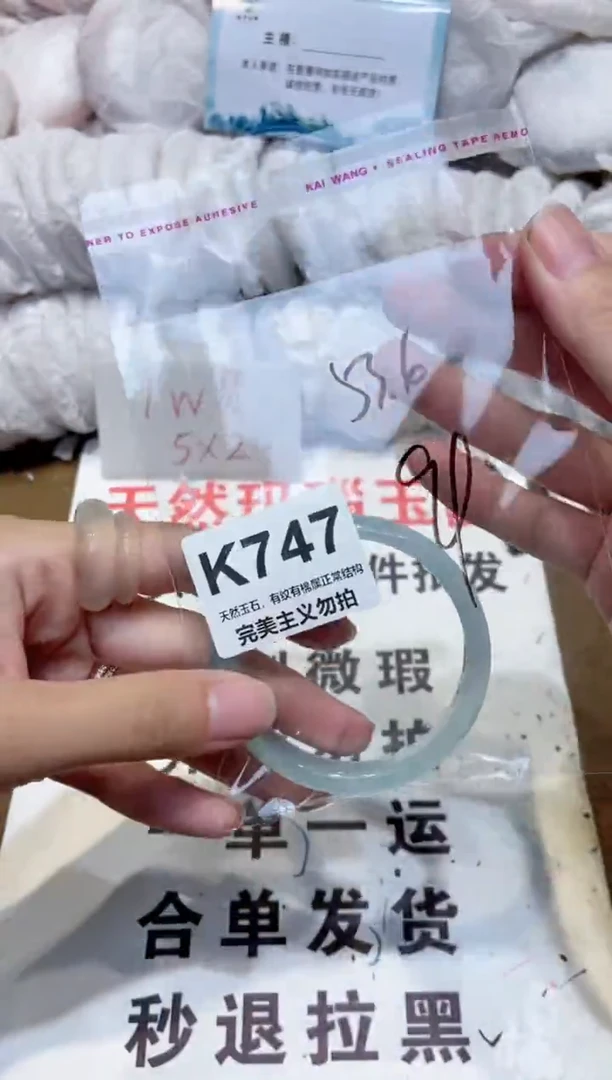 手镯玛瑙/玉髓未镶嵌53