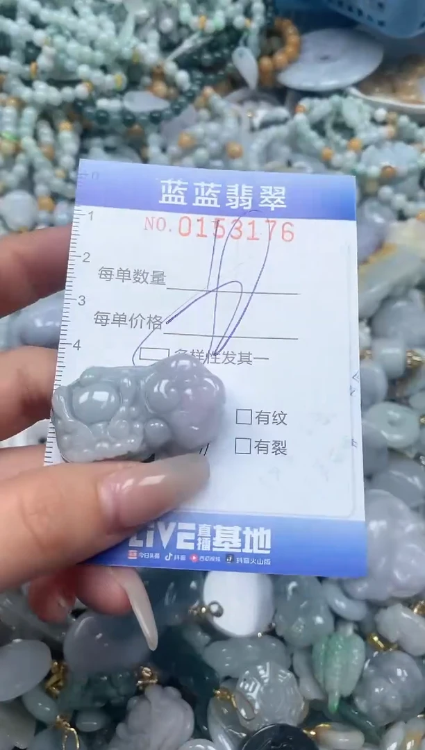 【闪购商品】翡翠颈饰未镶嵌闪购0153176多样性发其一