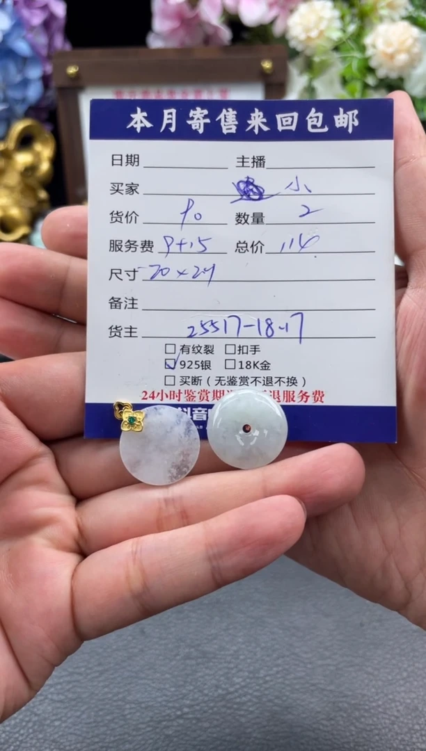 翡翠未镶嵌颈饰?****)挂件