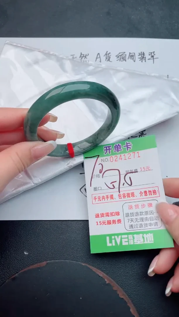 未镶嵌手镯翡翠71