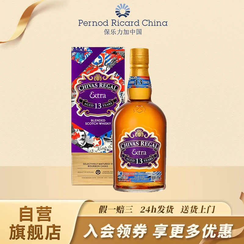 芝华士进口威士忌领潮风味系列500ml×1瓶13年柔润波本桶