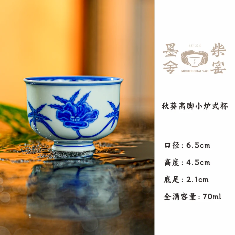 【墨舍柴窑】墨舍柴窑秋葵高脚小炉式杯moshe1151复古家用陶瓷中式