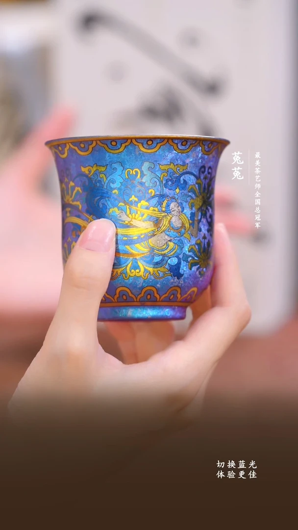 纯钛 奥伯顿彩钛蓝紫景泰主人杯