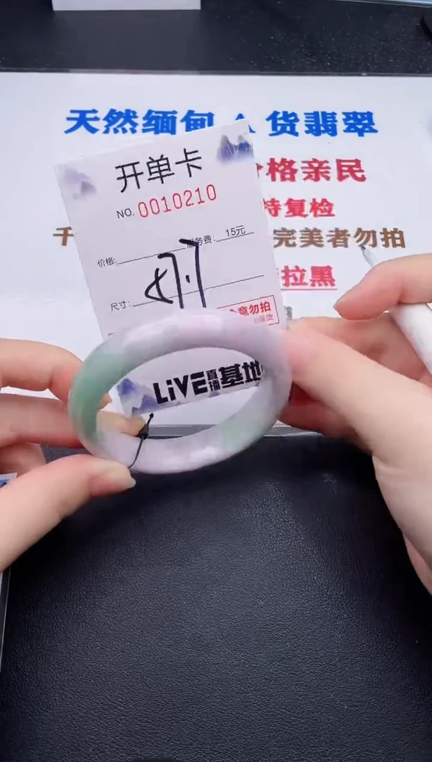未镶嵌手镯翡翠10