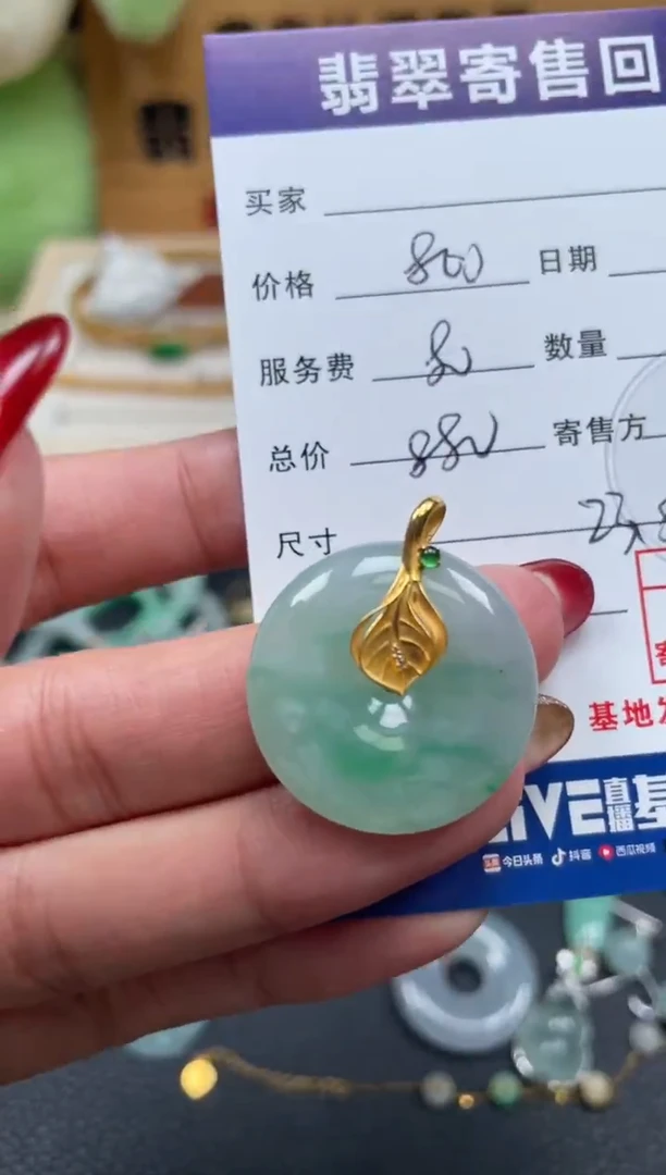 颈饰18K金镶嵌翡翠10152733