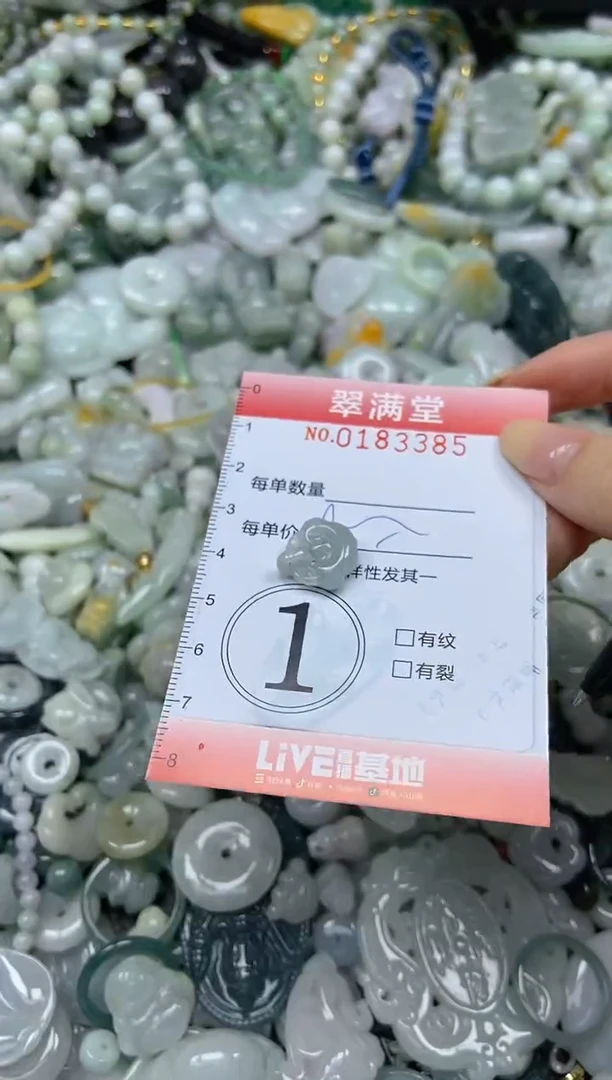 颈饰未镶嵌翡翠闪购0183385