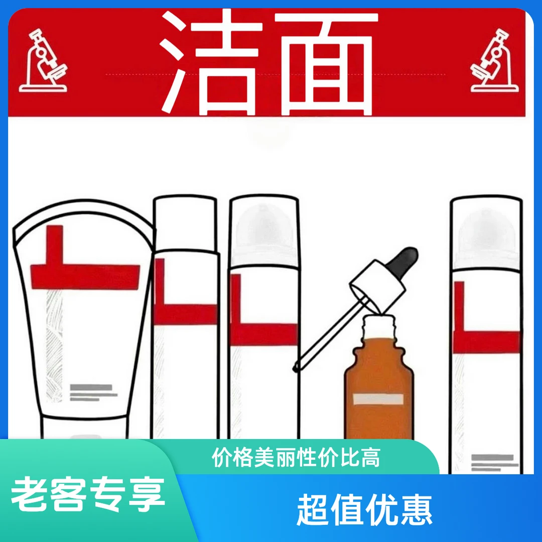 【洗面奶/洁面乳/洁面泡沫】新效期【老客户专享链接】