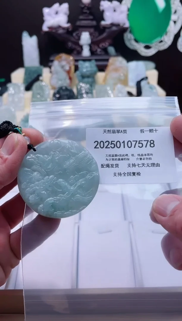【闪购商品】翡翠颈饰未镶嵌闪购商品8号店200250010025