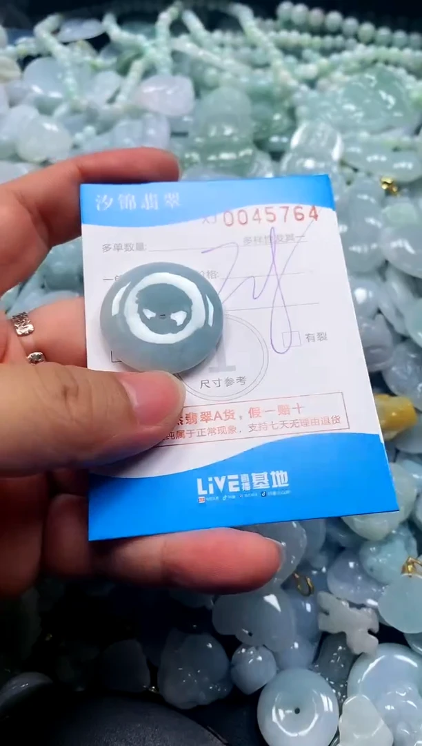 颈饰未镶嵌翡翠闪购商品0045764