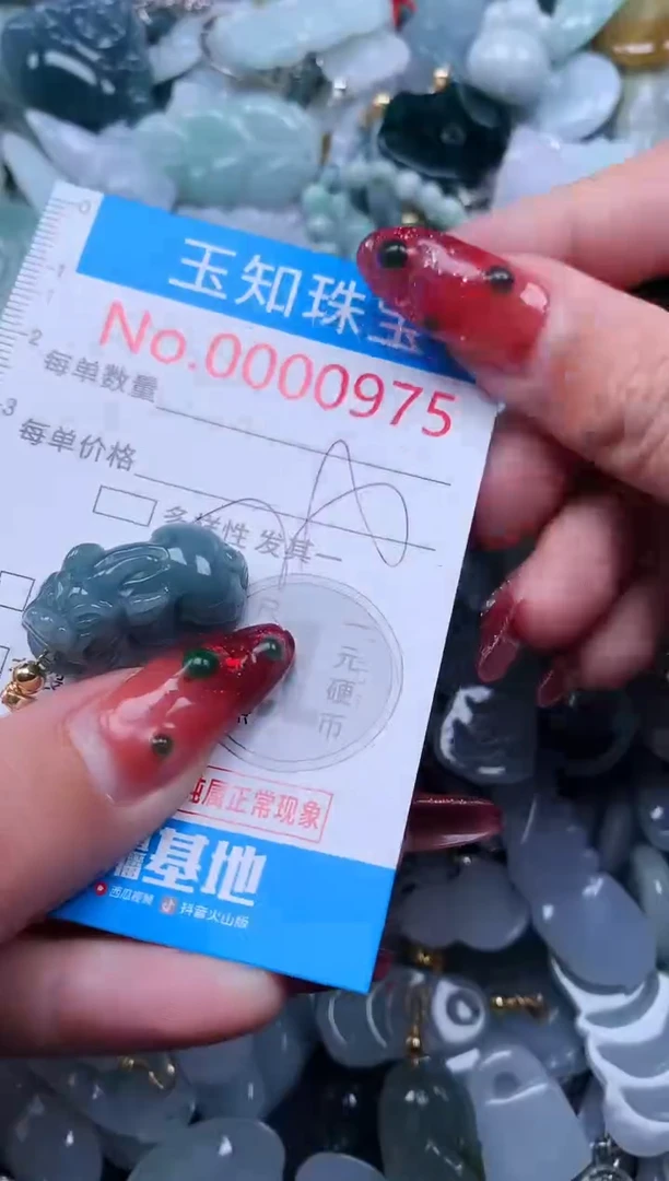 【闪购商品】翡翠吊坠(不含链)未镶嵌975