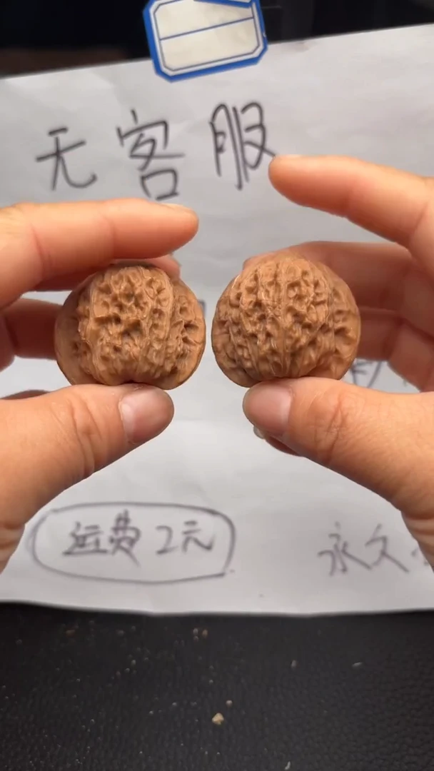 把件文玩核桃248公子帽