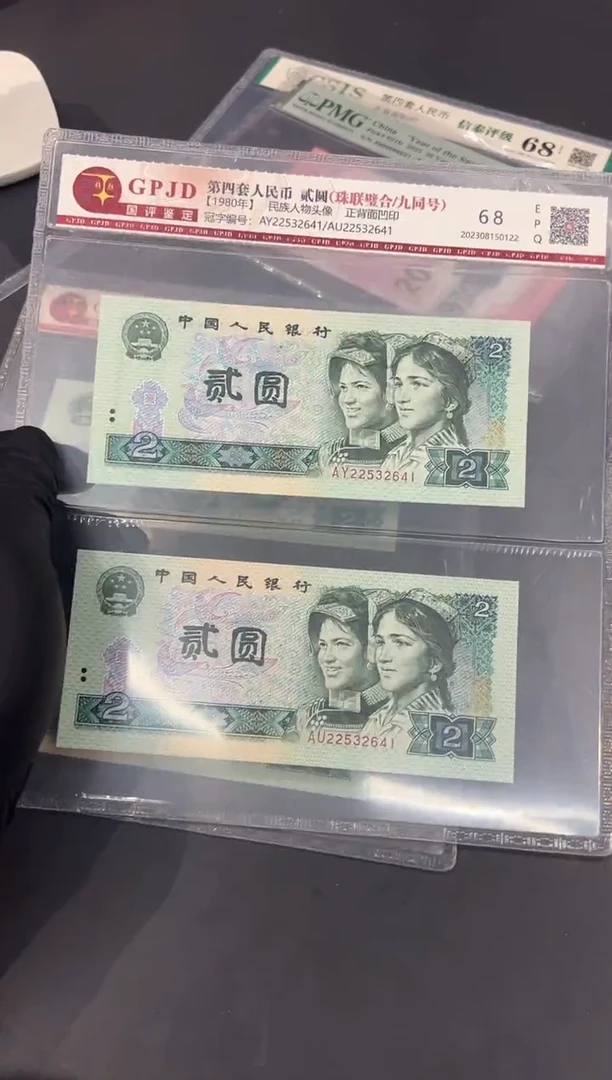 802双胞胎尾641单张