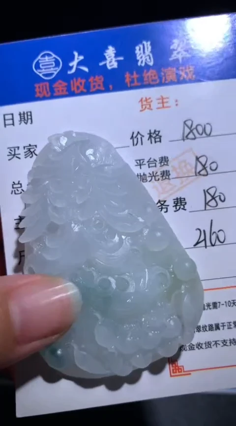 未镶嵌定制翡翠毛货-不退不换