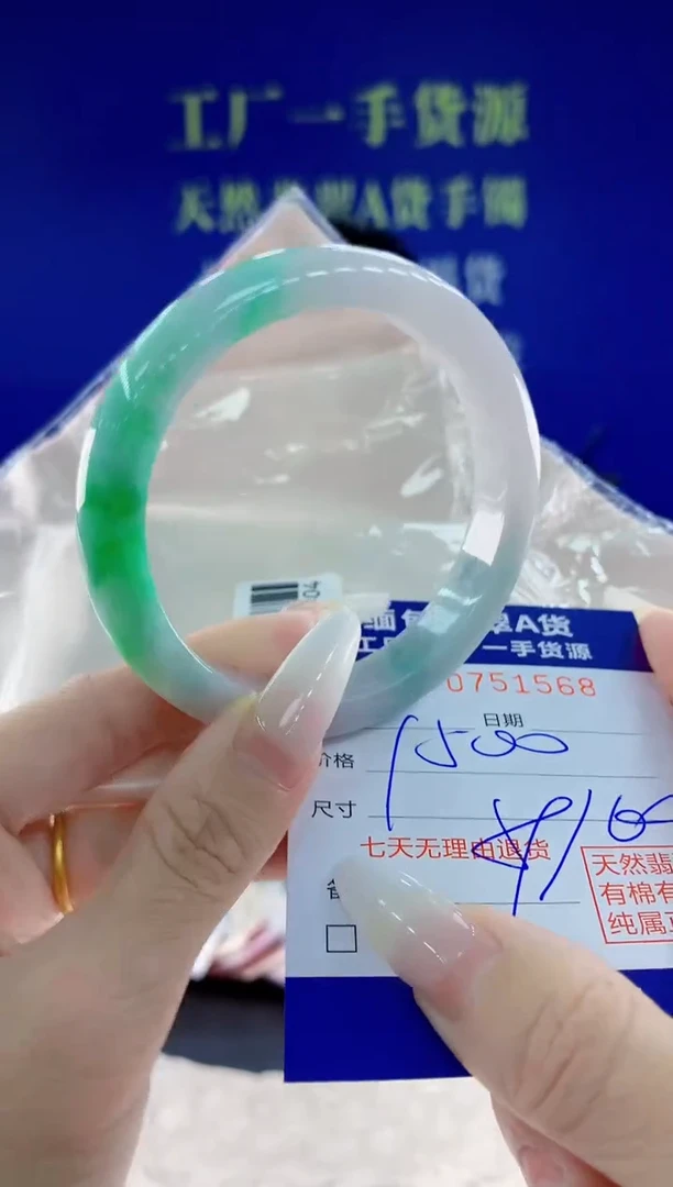 未镶嵌手镯翡翠68天然翡翠A货