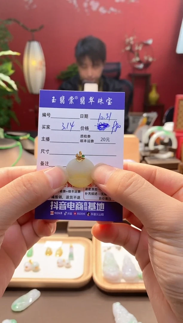 吊坠(不含链)18K金镶嵌翡翠3****6黄翡