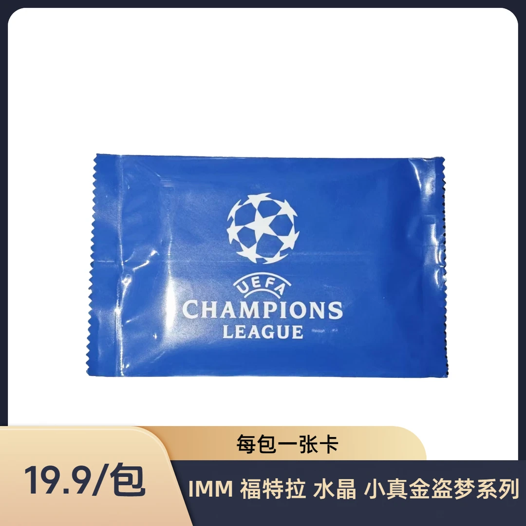 【AMX】系列盛典小福包（每包一张卡 IMM 福特拉 水晶 盗梦 等系列）