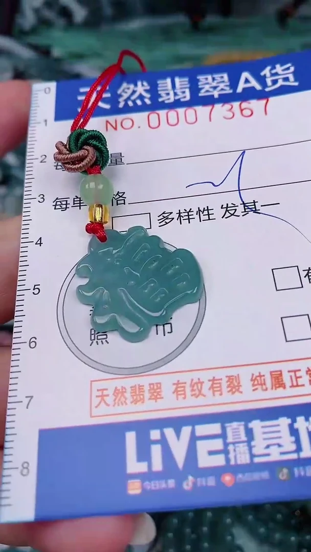 翡翠未镶嵌颈饰00007367