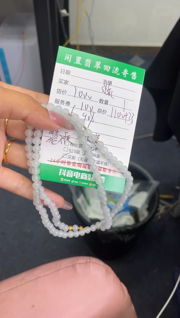 颈饰未镶嵌翡翠淼项链