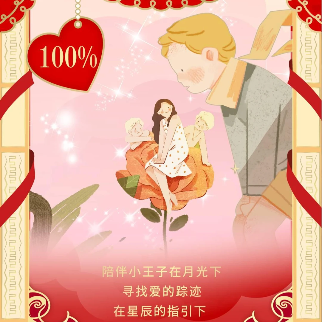 【叠叠/许愿】卡盟文创 晚安·小王子限量收藏卡