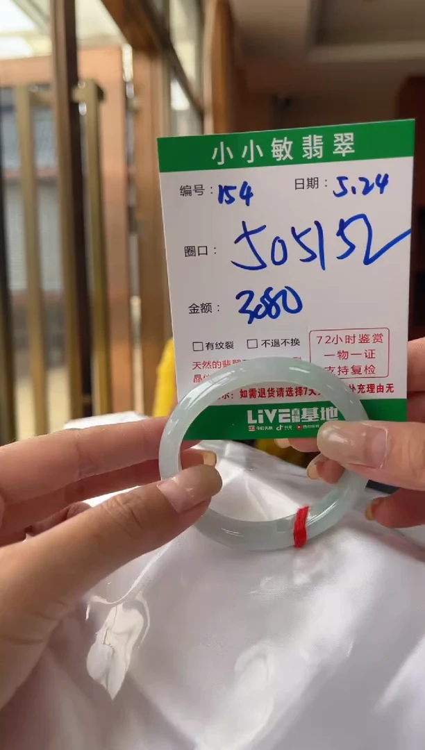 翡翠手镯未镶嵌福利手镯