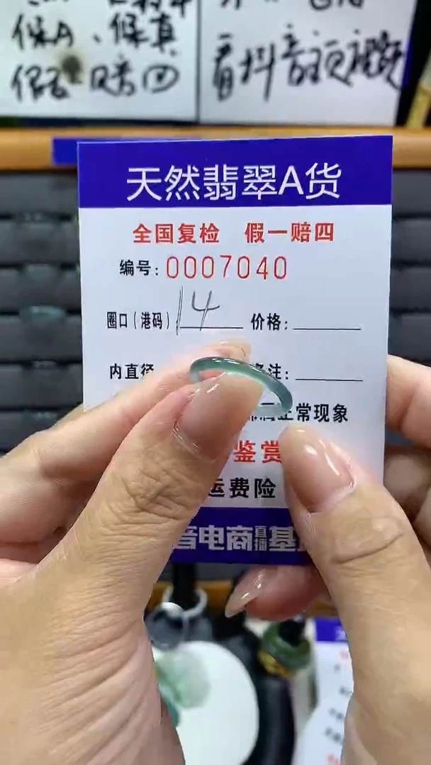 【闪购商品】翡翠戒指未镶嵌7040天然翡翠A货