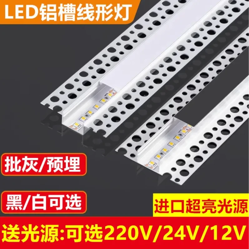线型灯花边槽线形灯嵌入式线条灯明装暗装线性灯条LED灯带铝槽