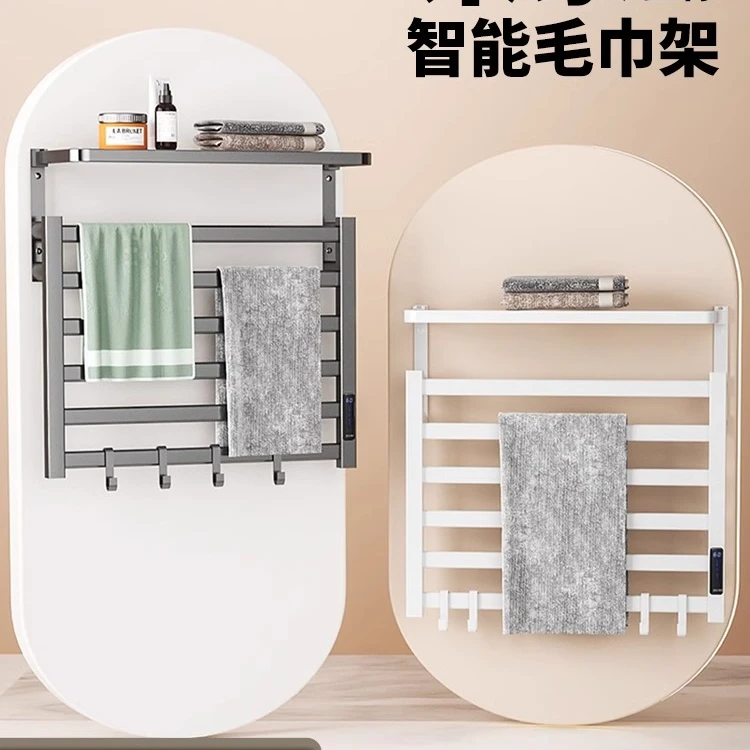 扬子电热毛巾架浴室免打孔烘干发热智能卫生间置物架