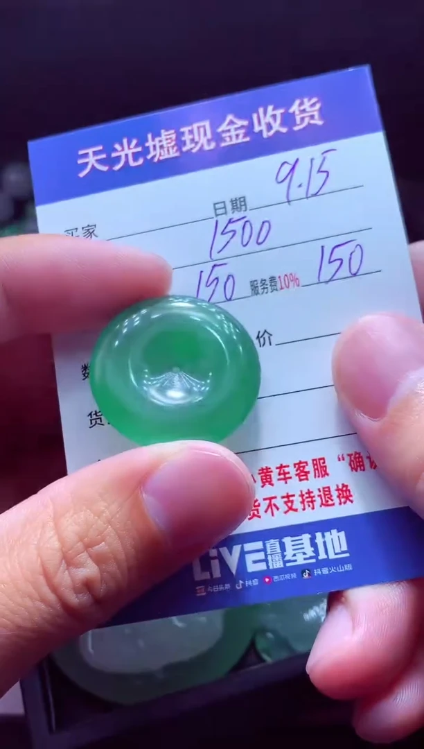 未镶嵌定制翡翠璞*翡翠毛货定制514216