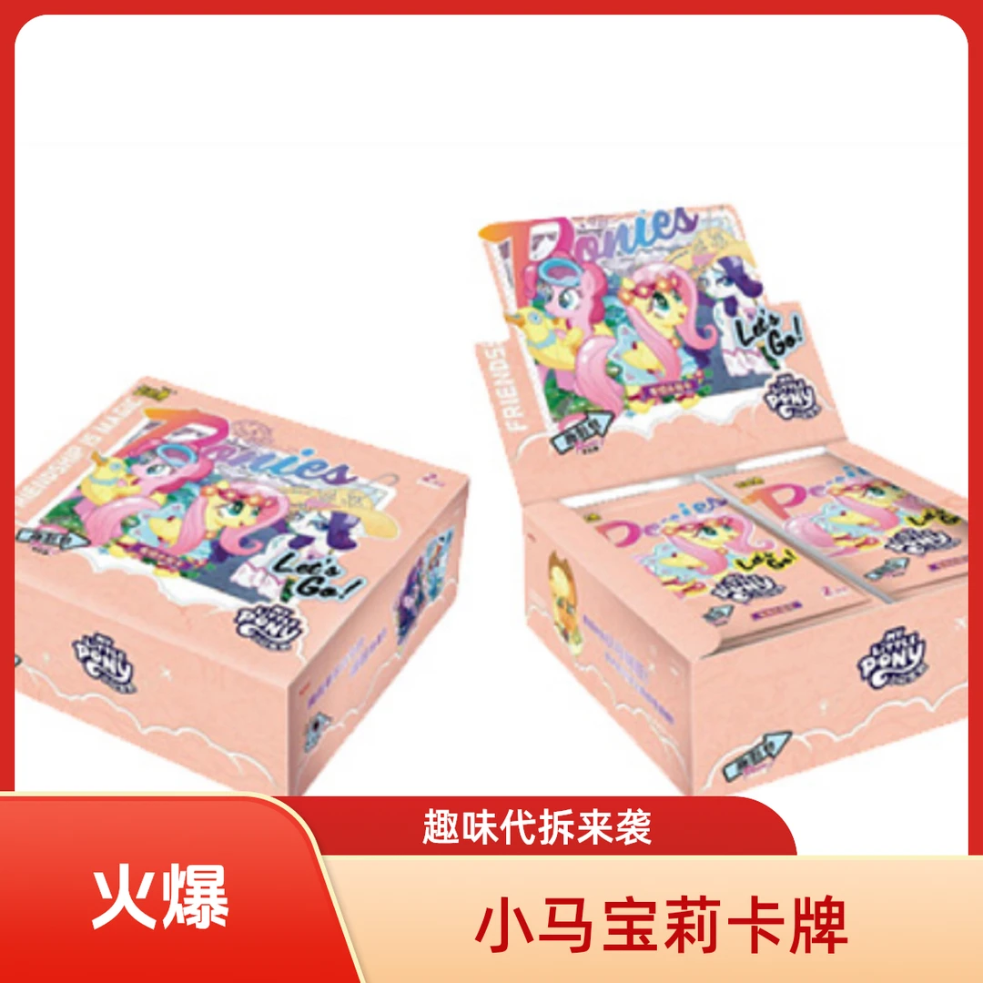 卡游-【叠】小马宝莉趣影包第五弹正版代拆