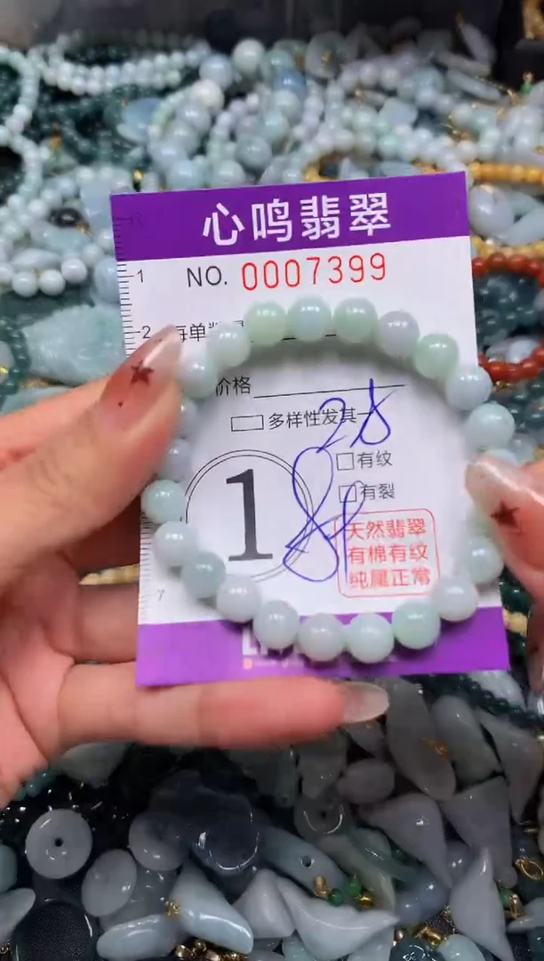 翡翠未镶嵌颈饰闪购007399