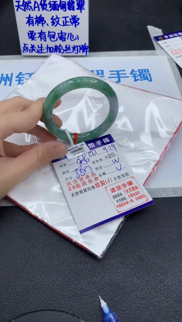 未镶嵌手镯翡翠1