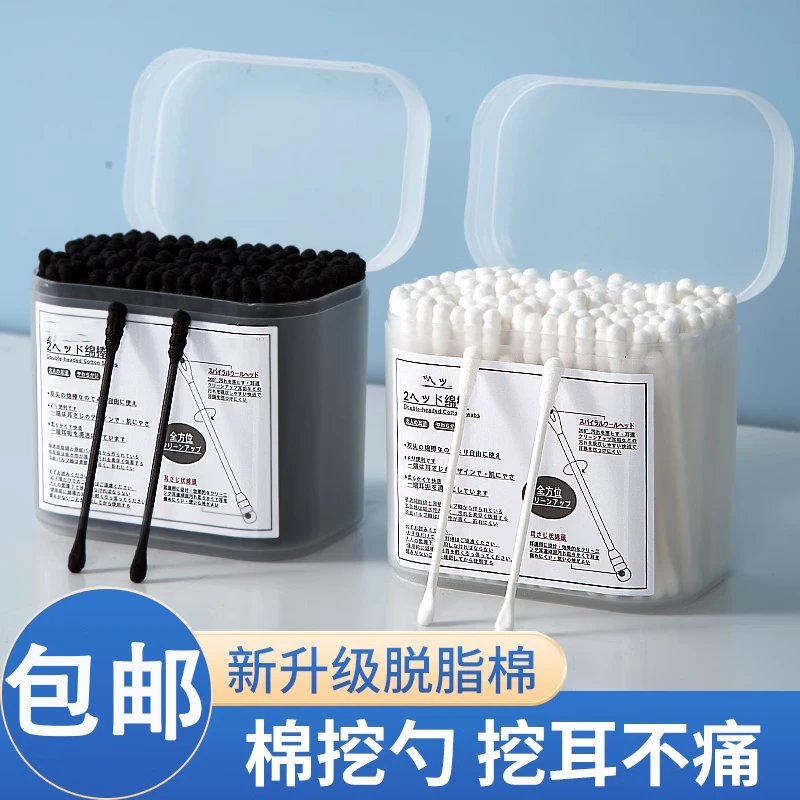 双头棉签掏耳专用一次性挖耳勺大人耳道棉花棒化妆用黑色棉棒耳挖