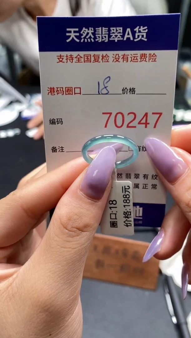 未镶嵌戒指翡翠天然A货翡翠0247
