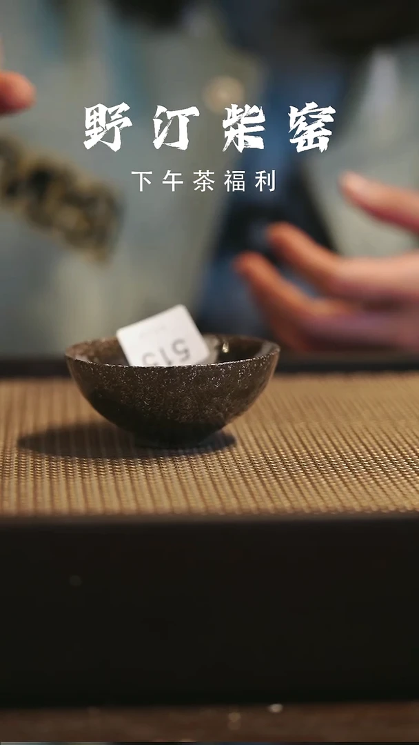 野汀柴窑手工手作@@YT515