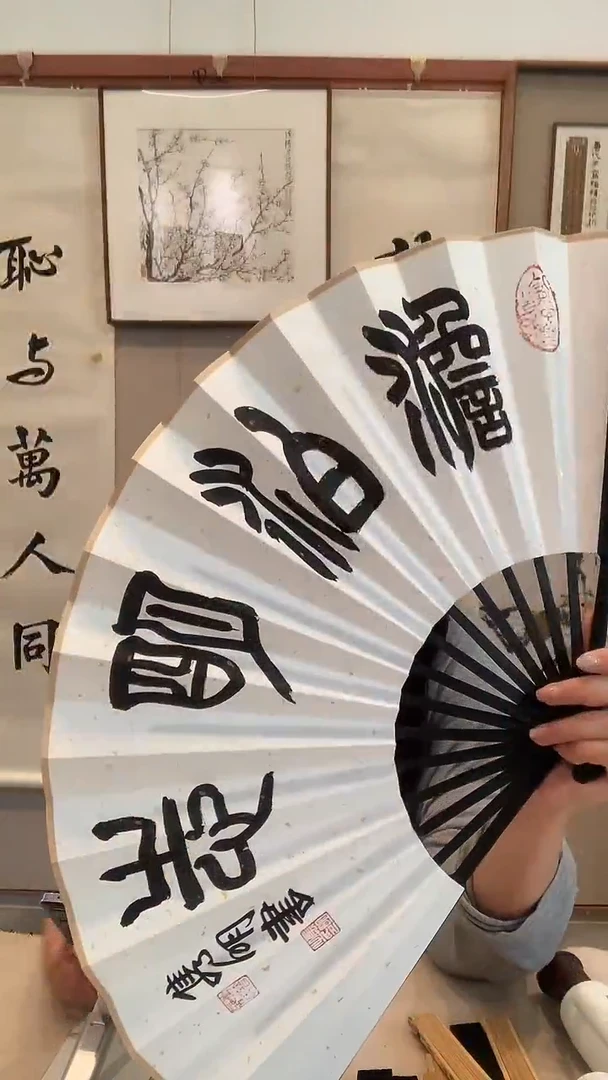 书法j赵老师书法成扇带锦盒一件