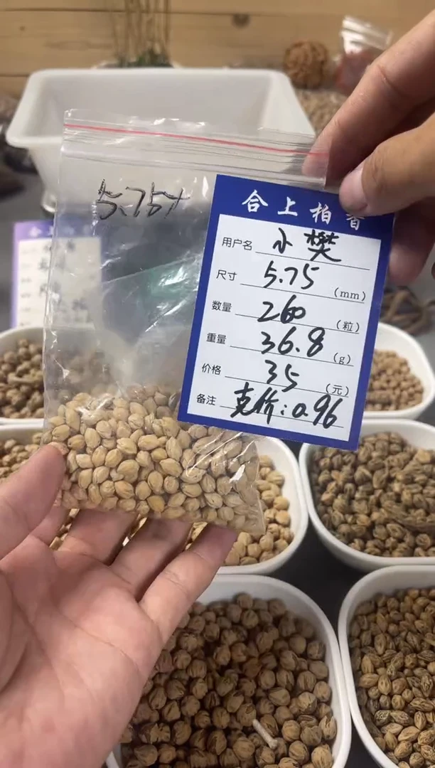 吊坠柏香籽/百香籽快****樊合上柏香散籽小樊