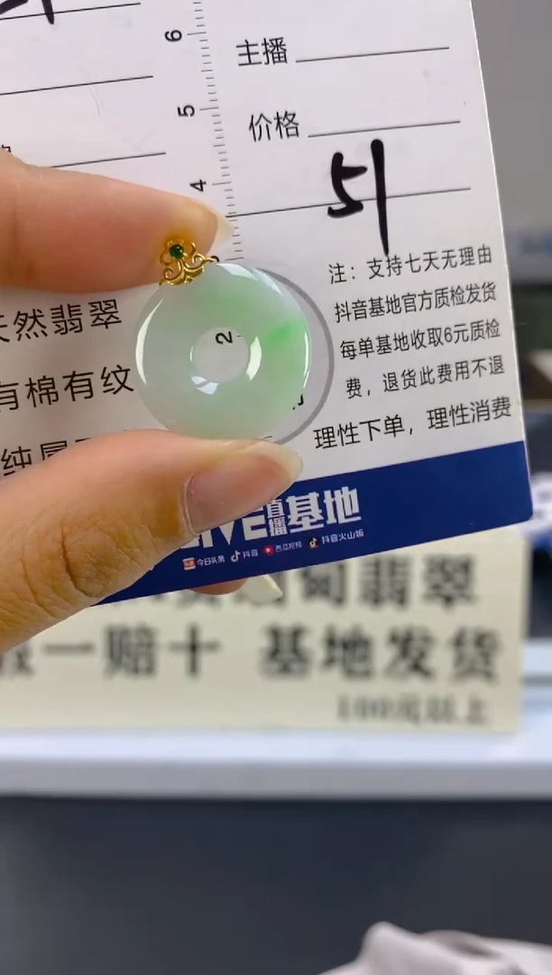 【闪购商品】翡翠颈饰18K金镶嵌天然A货翡翠