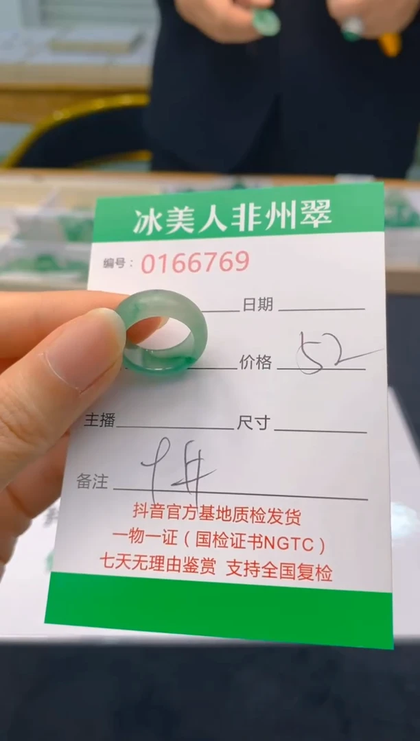 【闪购商品】石英质玉戒圈未镶嵌769
