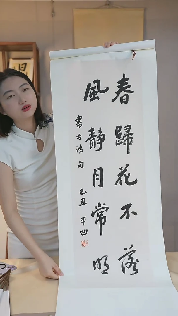 书法贾老师《书房对联》书法作品
