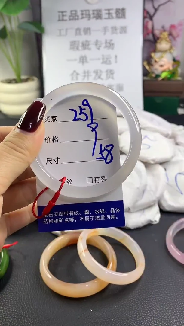 手镯玛瑙/玉髓未镶嵌259